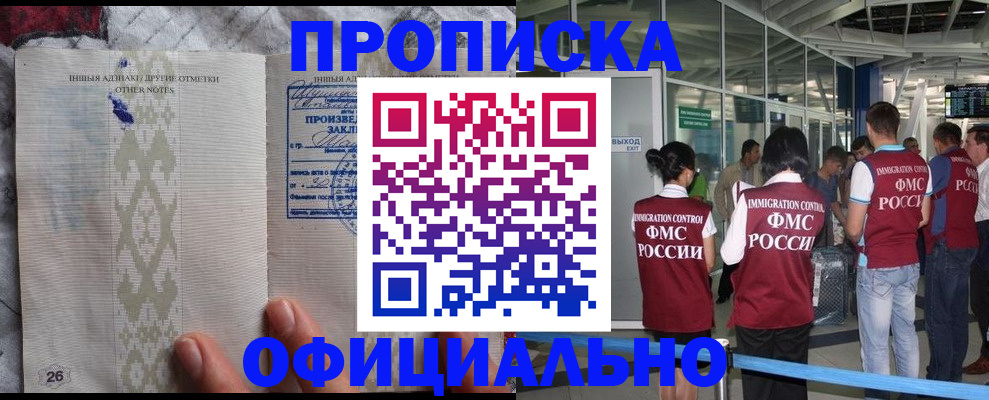 прописка паспорт в Унече