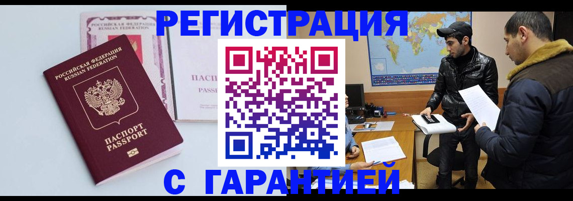 временная регистрация поиск в Унече