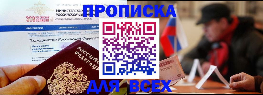 регистрация в Унече